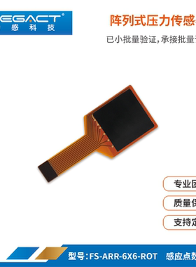 电阻式薄膜压力传感器机器人手指