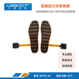 力感糖尿病足智能鞋垫式足底压力步态分析跑姿医疗运动矫正FSR