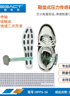 智能鞋垫多区便携蓝牙传输