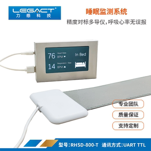 力感睡眠监测带检测仪含屏显呼吸心率直观验证对标多导仪二次开发
