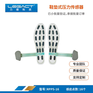 16区鞋垫式多尺码足底压力分布便携蓝牙数据采集步态矫正二次开发