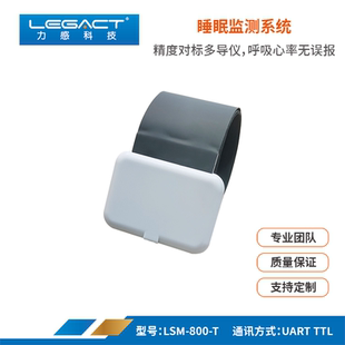 力感精准呼吸心率离床鼾声睡眠监测带仪智慧养老智能床垫无感远程