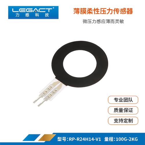 环形薄膜压力传感器智能设备