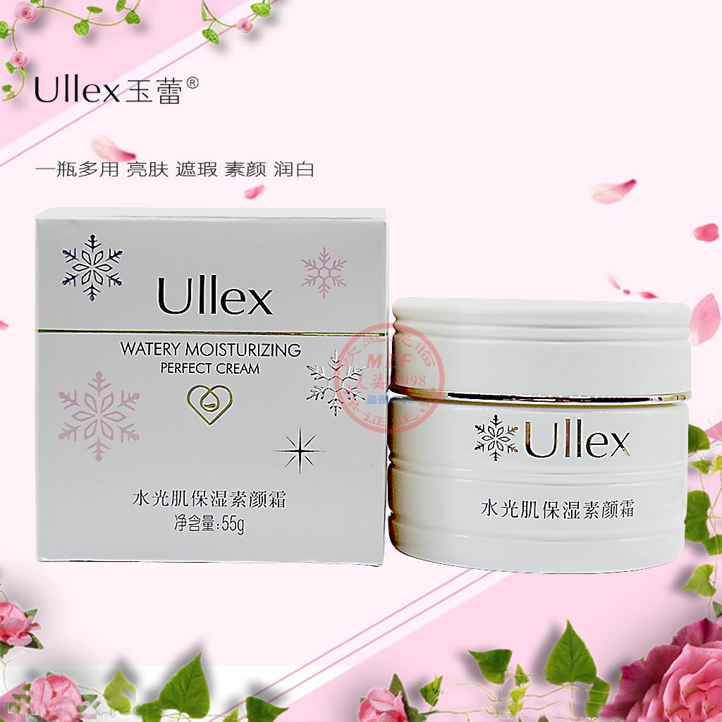 玉蕾水光肌保湿素颜霜遮瑕女亮肤