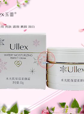 玉蕾水光肌保湿素颜霜遮瑕女亮肤