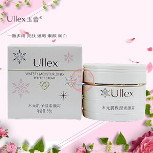 玉蕾水光肌保湿素颜霜遮瑕女亮肤