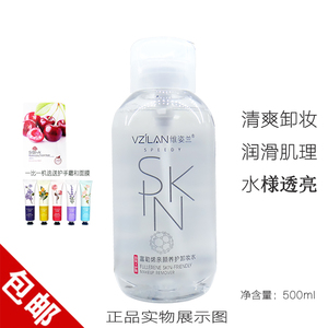 维姿兰富勒烯亲颜养护卸妆水膏油