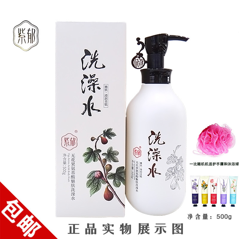 紫郁雪松亲肤舒润沐浴露洗澡水套