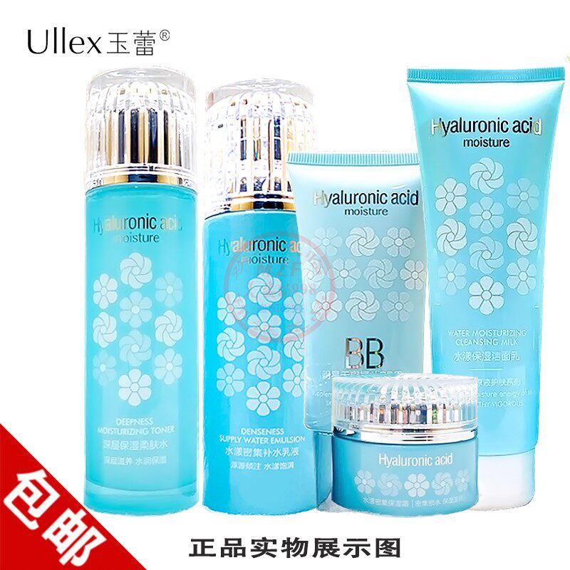 玉蕾玻尿酸原液嫩肤补水保湿护肤图片