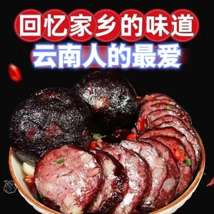 云南昭通特产农家自手工猪血丸子特产猪血粑粑真空昭通特色美食菜