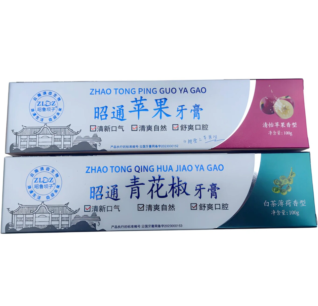昭通官方发保证正品苹果牙膏青花椒牙膏亮白健齿清爽护龈清新口气