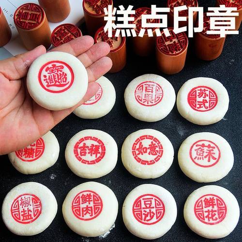 梓约木质月饼糕点馒头印章