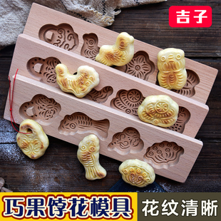 七夕巧果木质模具月饼点心卡通南瓜饼干绿豆糕点馒头烘焙清明饽花