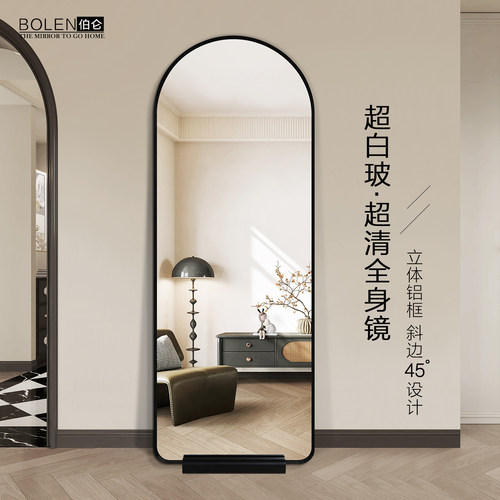 BOLEN复古拱门落地全身镜带底座