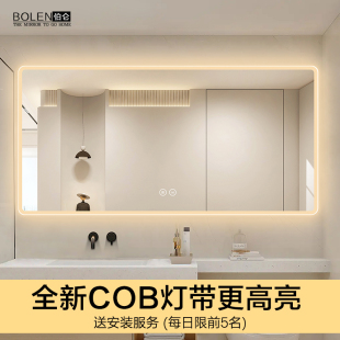 BOLEN 带灯卫生间洗手间卫浴镜子 COB高亮智能浴室镜子挂墙式 新品