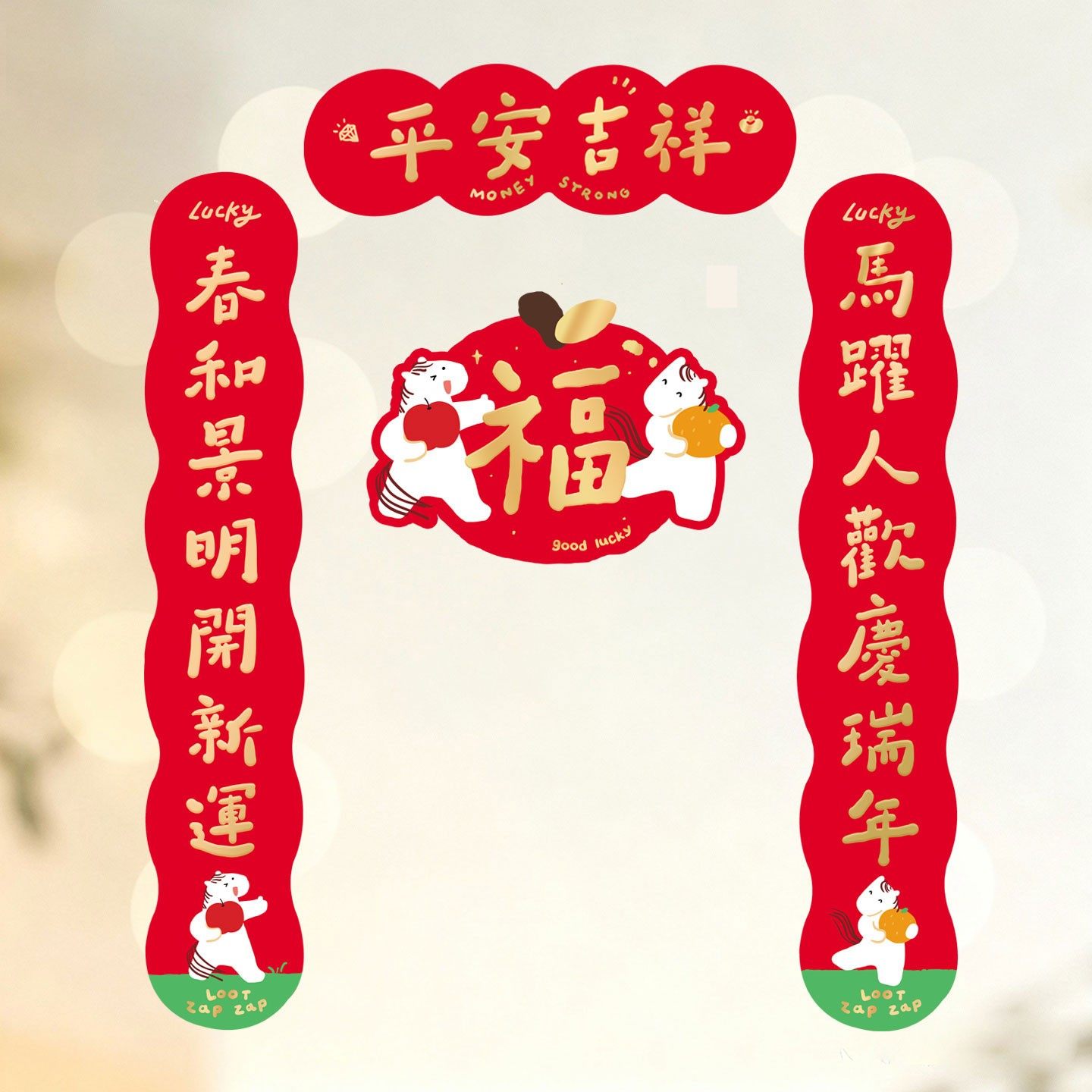 2026年小对联马年新款新年过年可爱卡通春联家用大门福字门贴创意,节庆用品/礼品,对联,淘宝优惠券,粉丝福利购,淘宝优惠卷