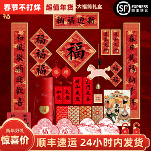 2026春联马年新款对联福筒文创春节新年装饰高档过年礼盒实用礼物