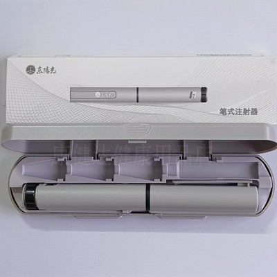 东阳光胰岛素笔针头甘精宜必甘通用笔舒霖优泌林长秀霖门冬胰岛素