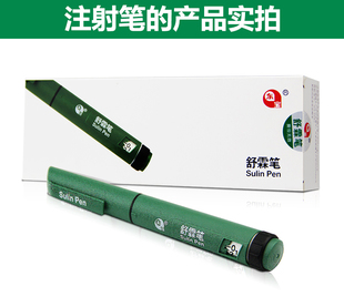 舒霖笔东宝甘舒霖笔胰岛素笔舒霖笔30r50r舒霖笔甘精胰岛素笔