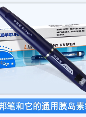 联邦笔联邦胰岛素笔于优思灵优乐灵门冬甘精胰岛素联邦笔针头配件