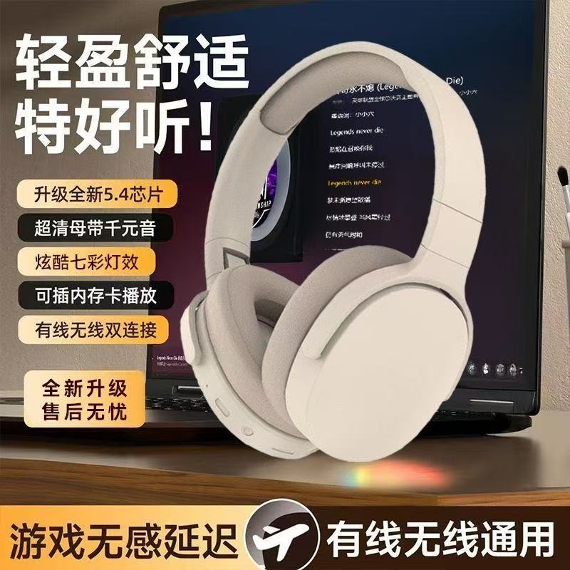 无线蓝牙耳机头戴式高颜值电竞游戏学生通用耳麦