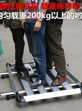 奇瑞qq北斗星sx4雨燕m4绚丽乐驰车顶行李架行李框改装筐