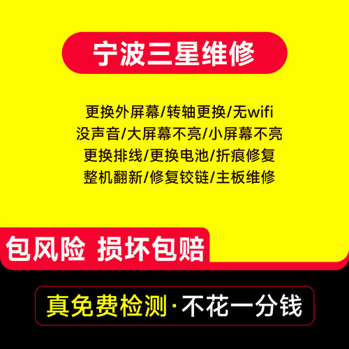 宁波三星手机主板不开机基带维修