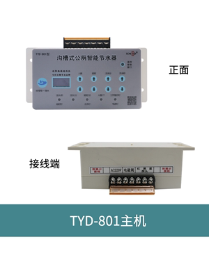 沟槽式公厕定时节水器感应节水器手动冲水厕所智能节水器各种主机