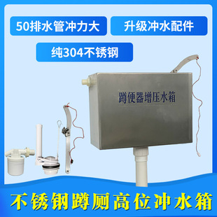 高位水箱蹲便高位不锈钢手拉冲水箱家用 公厕单蹲坑厕所冲水箱老式