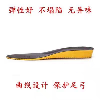 内增高鞋垫弹性好不易塌陷保护足弓 低帮高帮鞋全垫隐形增高2CM图片