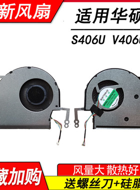 全新 适用于 华硕 ASUS V406U S406U CPU 散热风扇 13N1-2PM0521