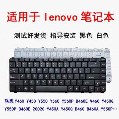 适用联想 B460E B460 B460A Y550P 20020 Y450A Y450G  键盘