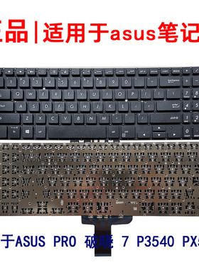适用华硕PRO 破晓 7 PRO574F P3540 P3540FA PX574F 笔记本键盘