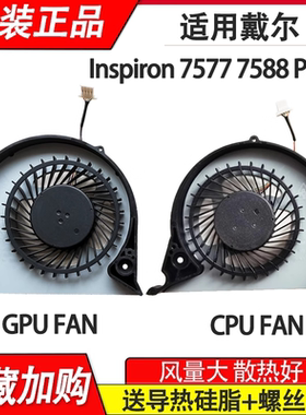 戴尔Vostro15-7580 15-7570风扇Inspiron 7577 7588 G7-7588 P71