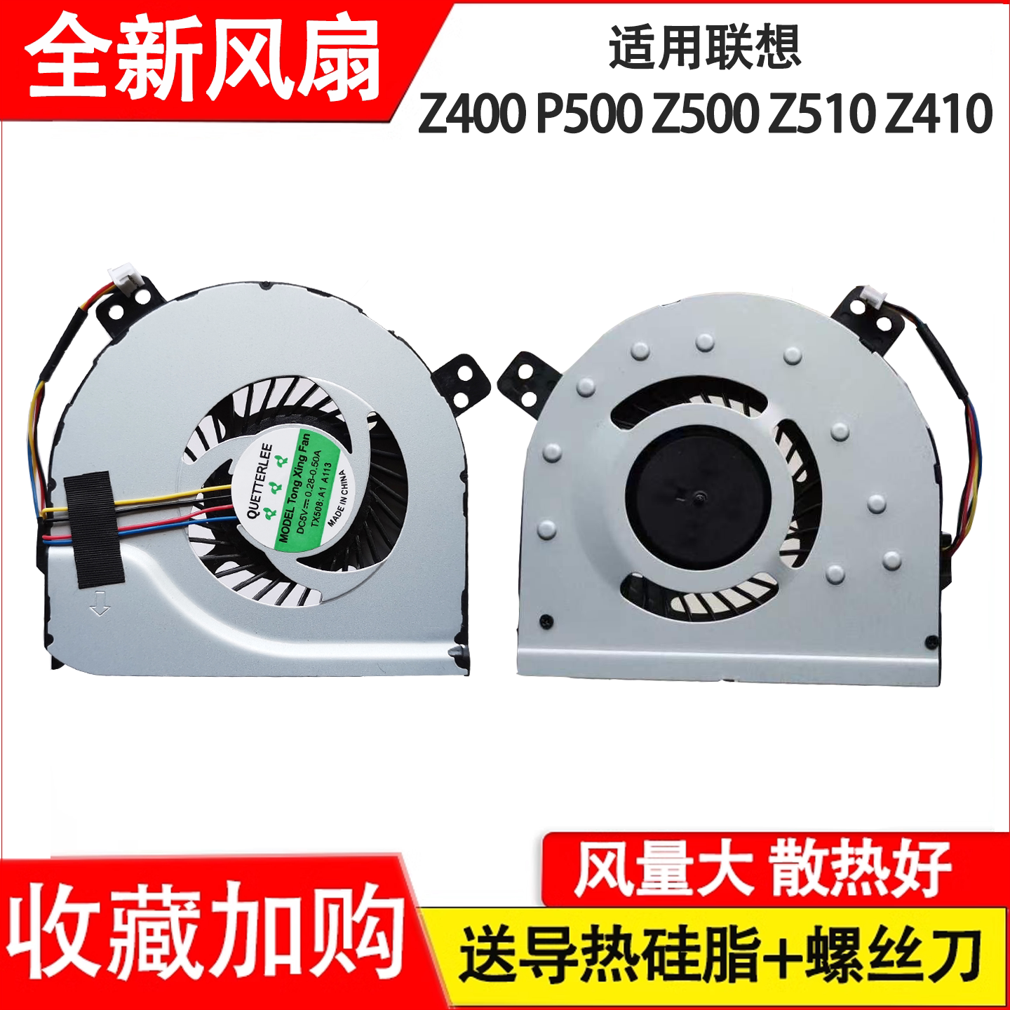 全新 适用联想 Z400 Z410  Z500 Z510 P500  笔记本CPU散热风扇