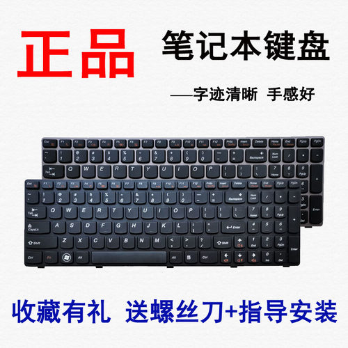 适用联想B590 B575 V585 V570 V580C B570e B580 Z575 V570G 键盘