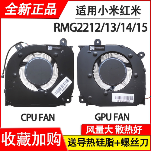 风扇RMG221222132214