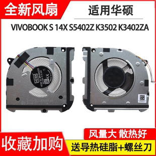 M3502R 适用于华硕 M3402R K3502 笔记本风扇 S5402Z