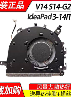 适用联想 IdeaPad 3-14ITL6 14ADA6 14ALC6 14sITL 2021 风扇
