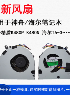 全新 适用于神舟A460N-I5 PAF407笔记本风扇