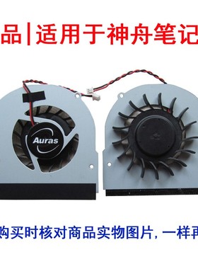 适用神舟 A460N I5 K580D-I7-D1 炫龙炫锋A3S  HP480-i3风扇