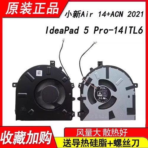 联想小新air14ITLACN2024