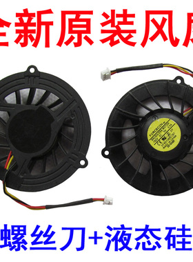 适用戴尔Dell  p03G Studio 1450 1457 1458  笔记本CPU散热风扇