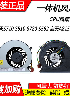 适用联想 m9201 m92 m93 m9350z M8200Z M7200Z 一体机 CPU风扇