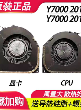 适用联想 Y7000-1060 1050 Y530 Y7000 2018风扇 Y7000 2019 PG0