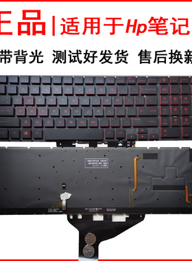 适用惠普15DC 15-DC 15DH C143 Q211暗影精灵5 Air OMEN键盘17-CB