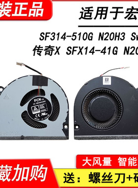 适用ACER宏基 N21H3 SF314-71-56KB 风扇