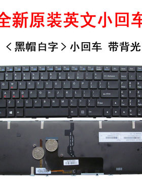 神舟cp65s02 z7-i78172蓝天P650SE键盘Z8-KL7S2 SL7S3 M530B I7D1