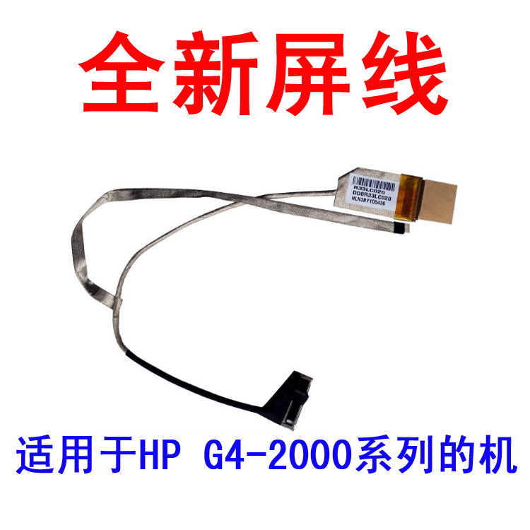 全新  HP TPN-Q109 G4-2000 G4-2112TX G4-2022TX 屏线排线
