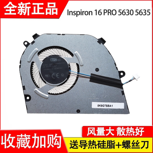 适用全新 原装戴尔 Inspiron 16 pro 5630 5635 散热风扇 06WR1W